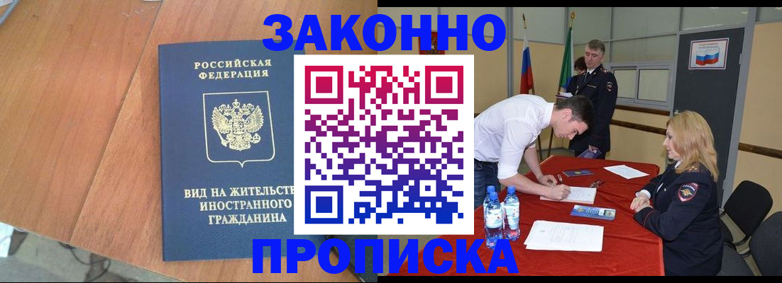 временная регистрация госуслуги в Жердевке