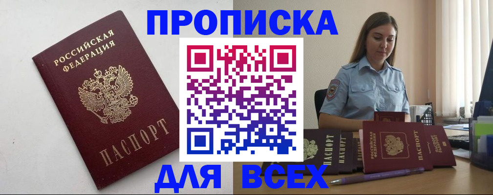 временная регистрация госуслуги в Жердевке